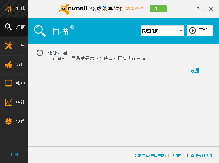 avast 2015(���ɱ������)����